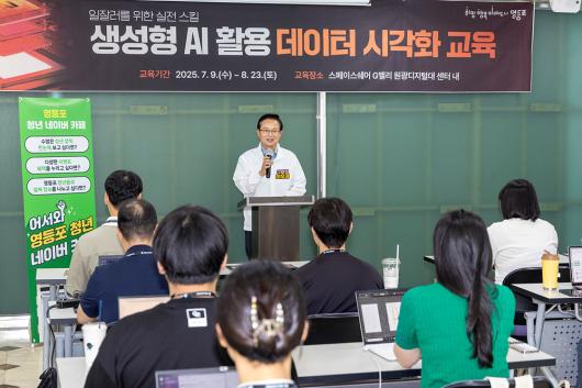 생성형 AI 활용 데이터시각화 교육 사진