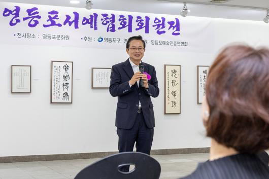 제27회 영등포서예협회전 사진