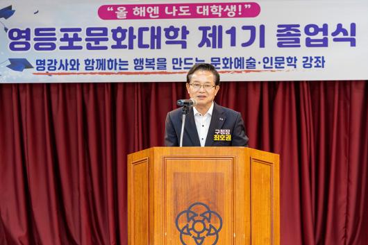 영등포 문화대학 졸업식 의 이미지