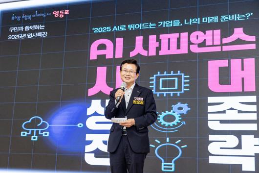 구민과 함께하는“명사 특강” 의 이미지