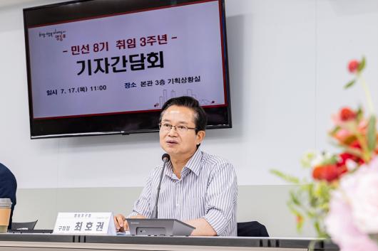 민선8기 취임 3주년 기자 간담회 의 이미지