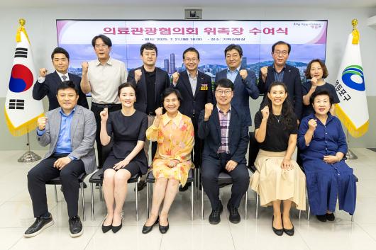 영등포구 의료관광협의회 회의 의 이미지