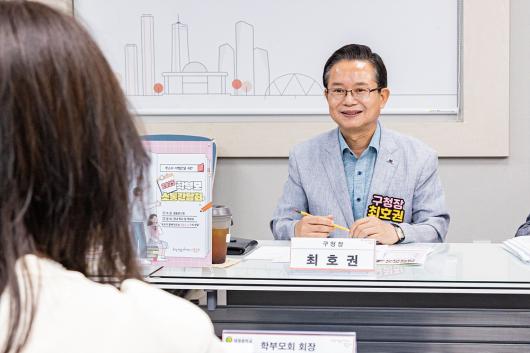 2025년 학부모 소통 간담회(대영중학교) 의 이미지