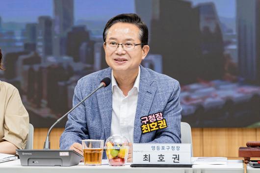 영등포구 지역사회보장 대표협의체 회의 의 이미지