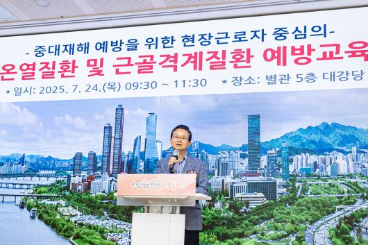 온열질환 및 근골격계 질환 예방 교육 의 이미지