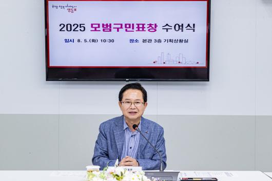 8월 모범구민 표창 수여식 사진