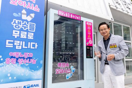 현장점검 - 이동노동자 생수나눔터 사진