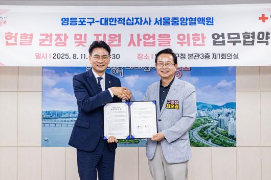헌혈 권장 및 지원 사업 협약식 사진