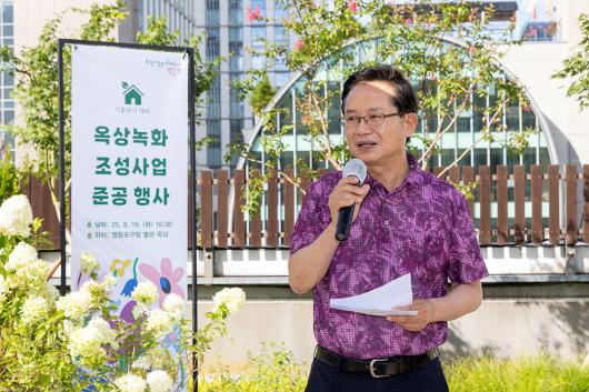 청사 옥상(벽면) 녹화 조성사업 준공행사 사진