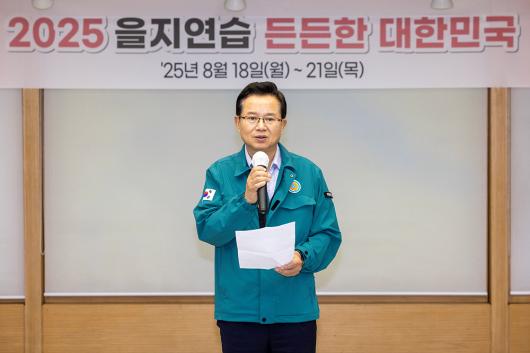 2025 을지연습 종합강평 사진