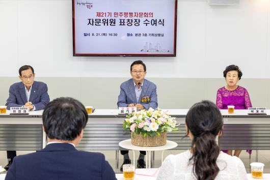 제21기 민주평통자문회의 자문위원 표창장 수여 사진