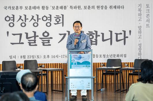보훈 토크 콘서트 사진