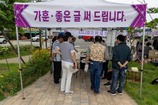 가훈.좋은 글 써드립니다. 사진
