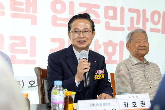 공동주택 입주민과의 열린간담회 〔신길5동, 포레나신길〕 사진