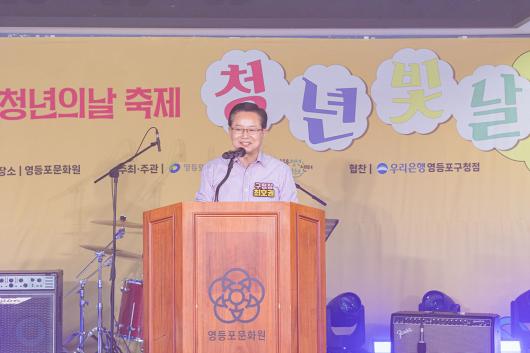 2025년 청년의 날 기념 영등포 청년축제 「청년빛날」 의 이미지