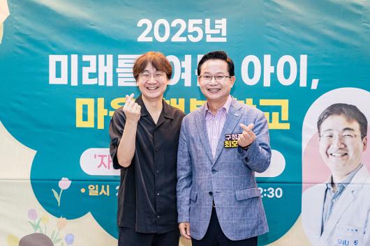 미래를 여는 아이, 마음행복학교’명사 특강 사진