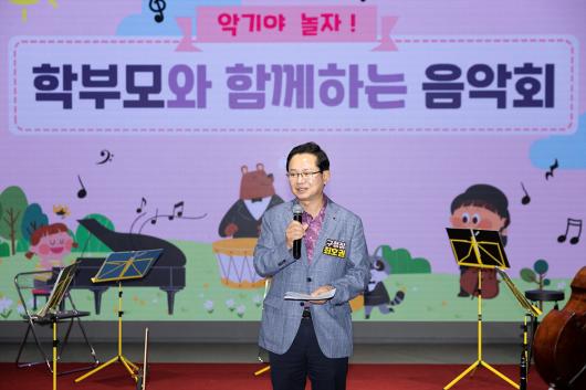 학부모와 함께하는 음악회 사진