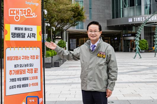 영등포구『땡배달』발대식 사진