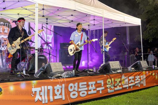 [축하공연] 제1회 영등포구 원조 맥주축제 사진
