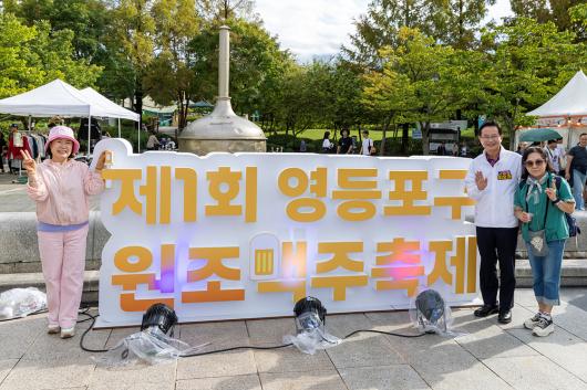 제1회 영등포구 원조 맥주축제 (2일차) 사진