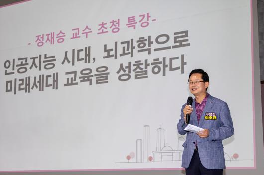 과학 분야 명사특강 - 정재승 교수 사진