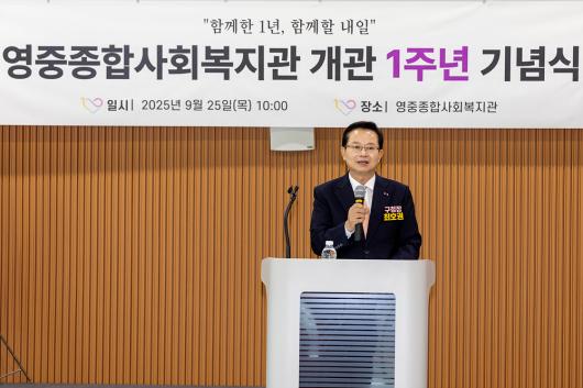 영중종합사회복지관 개관 1주년 기념식 사진