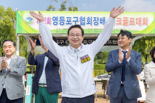 제16회 영등포구협회장배 파크골프대회 사진