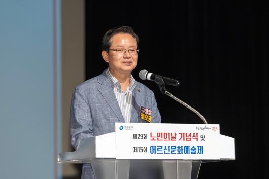 제29회 노인의날 기념행사 사진