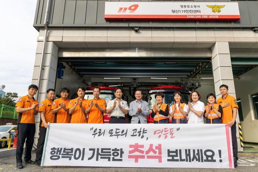 추석 명절 현장 근무자 격려 사진
