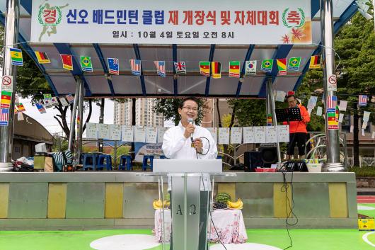 신오배드민턴 재정비 개장 사진