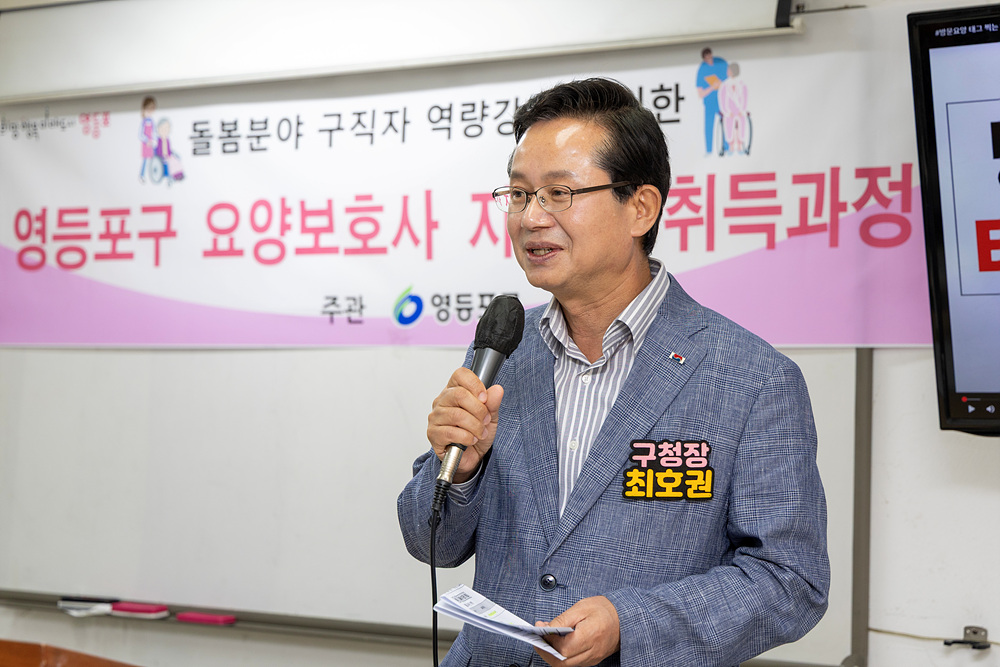 요양보호사 교육기관 방문 5번째 파일