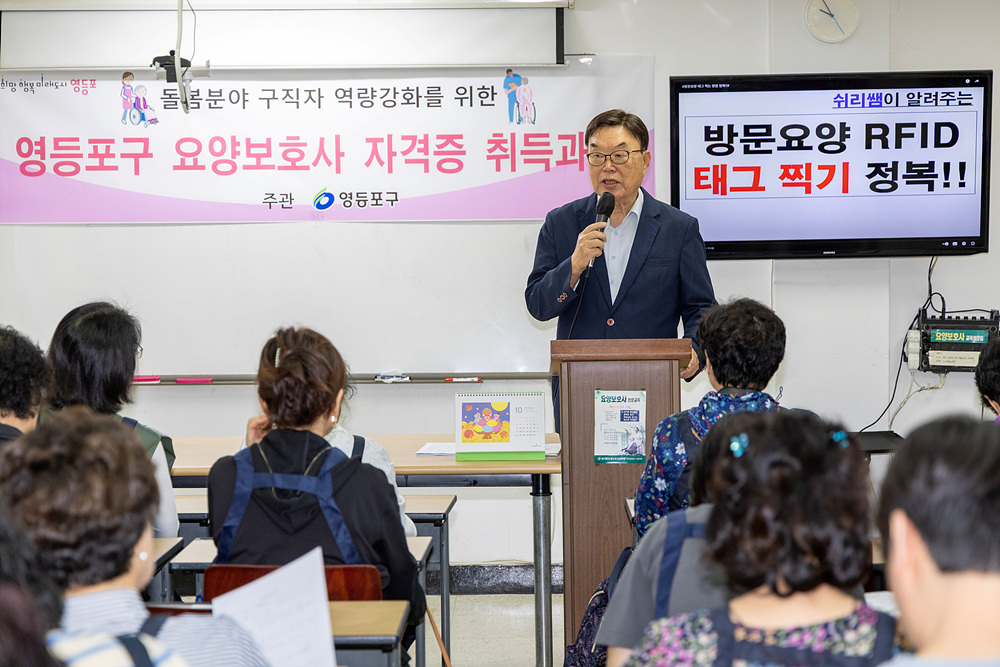 요양보호사 교육기관 방문 9번째 파일