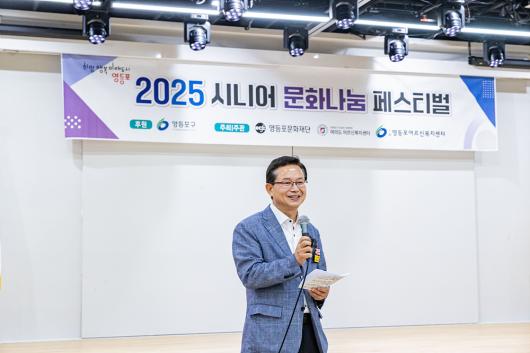 2025 제3회‘시니어문화나눔페스티벌’ 사진