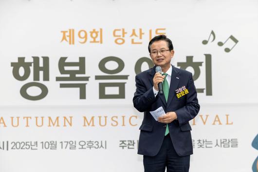 제9회 당산1동 행복음악회 사진