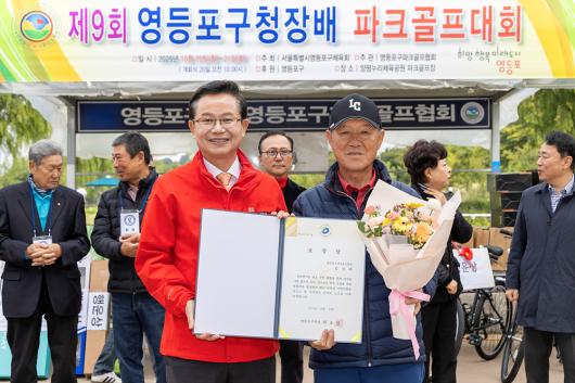 제9회 영등포구청장배 파크골프대회 사진