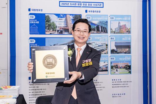 선유도서관 2025년 도서관 운영 유공 수상 사진