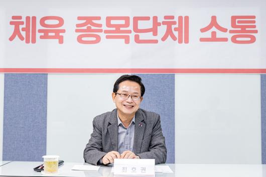 2025 체육 종목단체 소통 간담회(산악) 의 이미지