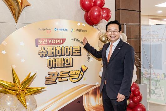 제2회 도전! YDP 아빠 육아 골든벨 개최 사진