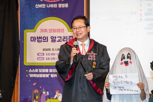 2025 사이언스 페스티벌_신비한 나라의 영청문 의 이미지