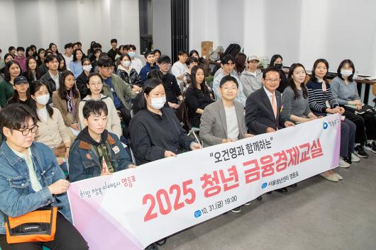 청년 금융경제교실 의 이미지