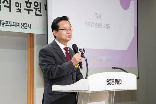 영등포투데이 창간식 의 이미지