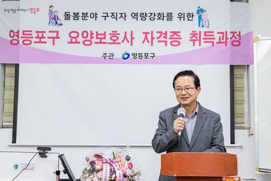 요양보호사 교육기관 방문 사진