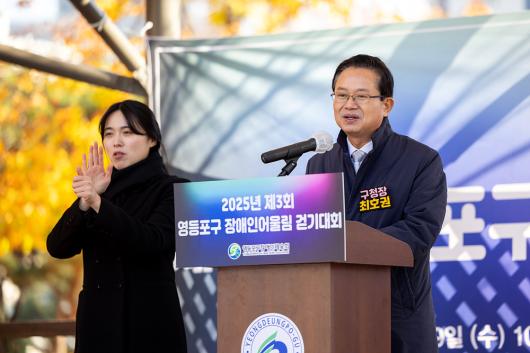 제3회 영등포구 장애인 어울림 걷기대회 사진