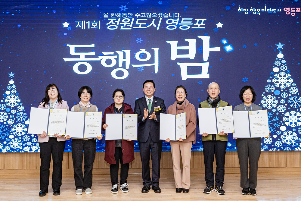 정원도시 영등포, 동행의 밤 18번째 파일