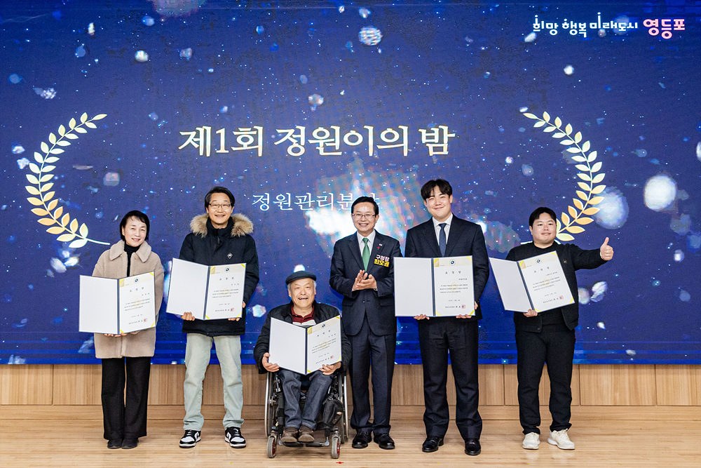 정원도시 영등포, 동행의 밤 22번째 파일