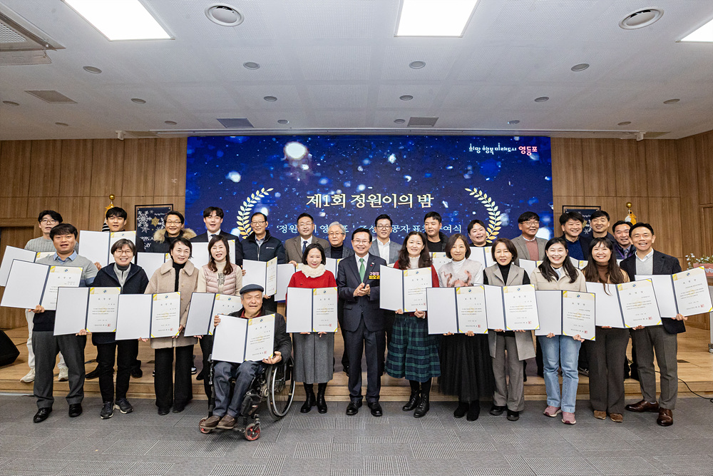 정원도시 영등포, 동행의 밤 9번째 파일