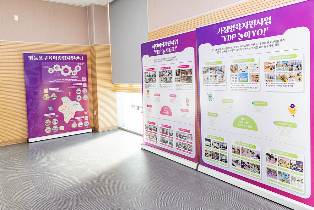 2025년 모아어린이집 사업평가회 8번째 파일