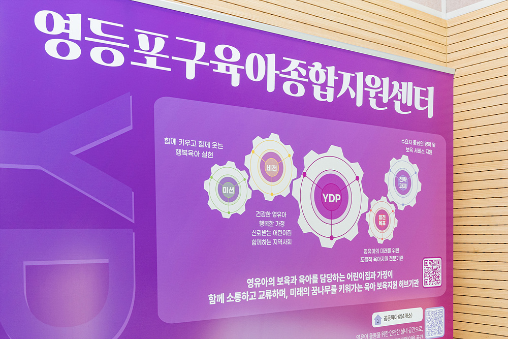 2025년 모아어린이집 사업평가회 9번째 파일