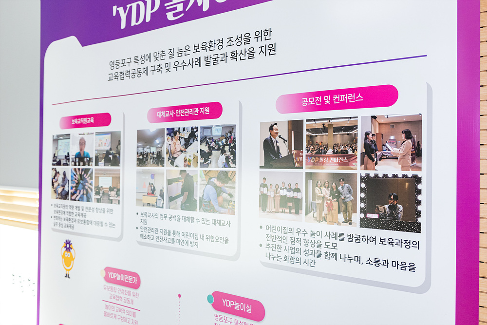 2025년 모아어린이집 사업평가회 7번째 파일