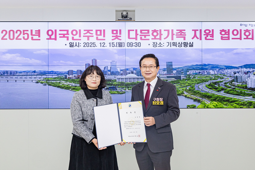 외국인주민 및 다문화가족 지원협의회 6번째 파일